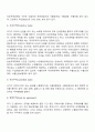 국제무역 10페이지