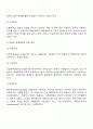 국제무역 15페이지