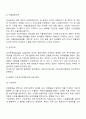 국제무역 18페이지