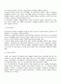 국제무역 19페이지