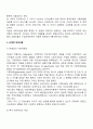 무역이론의 전개 9페이지