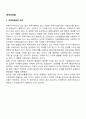 국제상관습 2페이지