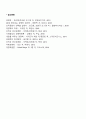 국제상관습 17페이지