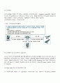 국제해상운송 실무절차 6페이지