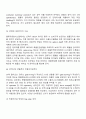 국제해상운송 실무절차 7페이지
