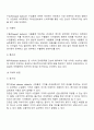 무역정책의 수단(관세와 비관세) 4페이지