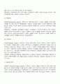 무역정책의 수단(관세와 비관세) 6페이지