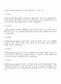 무역정책의 수단(관세와 비관세) 7페이지
