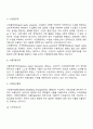 무역정책의 수단(관세와 비관세) 13페이지