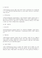 무역정책의 수단(관세와 비관세) 15페이지