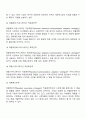 국제마케팅믹스 7페이지