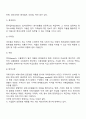 국제마케팅믹스 17페이지