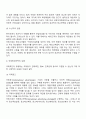 국제마케팅믹스 20페이지