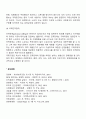 국제마케팅믹스 23페이지