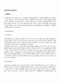 무역계약의 일반조건 2페이지