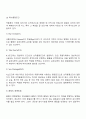 무역계약의 일반조건 6페이지