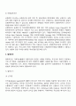 무역계약의 일반조건 13페이지