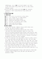 글로벌 혁신기업의 7가지 일하는 방식 2페이지