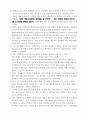 글로벌 혁신기업의 7가지 일하는 방식 8페이지