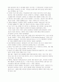 글로벌 혁신기업의 7가지 일하는 방식 10페이지