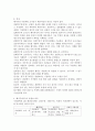 사회현상을 이해하거나 설명하고자 한 대표적 사회과학 조사연구 패러다임 중 한 유형을 선택하여 저의, 특성, 타 유형과 비교하여 설명하고, 사회복지 현장에서 적용 가능한 조사연구 사례를 제시하여 보세요. 3페이지