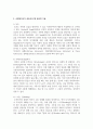 사회복지사가 갖추어야 할 공감적 기술에 대해 작성하고, 공감의 예시도 작성하시오 3페이지
