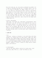 사회복지사가 갖추어야 할 공감적 기술에 대해 작성하고, 공감의 예시도 작성하시오 4페이지