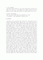 사회복지사가 갖추어야 할 공감적 기술에 대해 작성하고, 공감의 예시도 작성하시오 5페이지