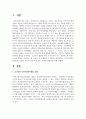 지역사회복지 실천모델 가운데 자신이 가장 관심 있는 모델의 정당성을 논하시오 2페이지