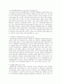 지역사회복지 실천모델 가운데 자신이 가장 관심 있는 모델의 정당성을 논하시오 3페이지