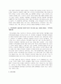 지역사회복지 실천모델 가운데 자신이 가장 관심 있는 모델의 정당성을 논하시오 4페이지