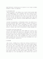 빈곤아동의 개념 및 현황을 정리하고 빈곤아동의 발생원인을 찾아 문제점을 분석한 후 그에 따른 해결방안을 서술 6페이지