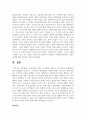 빈곤아동의 개념 및 현황을 정리하고 빈곤아동의 발생원인을 찾아 문제점을 분석한 후 그에 따른 해결방안을 서술 7페이지
