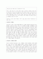 최근 언론에서 소개된 청소년 문제를 하나 소개하고 이것에 대한 원인과 대책을 서술하세요 4페이지