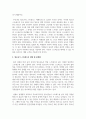 최근 언론에서 소개된 청소년 문제를 하나 소개하고 이것에 대한 원인과 대책을 서술하세요 5페이지