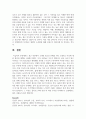 최근 언론에서 소개된 청소년 문제를 하나 소개하고 이것에 대한 원인과 대책을 서술하세요 8페이지