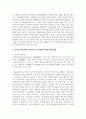언어적 의사소통과 비언어적 의사소통을 설명하고 본인이 생각하는 의사소통 유형에 따른 장점 및 단점 중요성 등에 대하여 서술하시오 3페이지