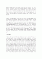 언어적 의사소통과 비언어적 의사소통을 설명하고 본인이 생각하는 의사소통 유형에 따른 장점 및 단점 중요성 등에 대하여 서술하시오 5페이지
