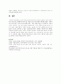 언어적 의사소통과 비언어적 의사소통을 설명하고 본인이 생각하는 의사소통 유형에 따른 장점 및 단점 중요성 등에 대하여 서술하시오 6페이지