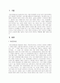 성인기 정신건강 문제에서 중년기 우울증에 대해 서술하고 학습자 본인이 생각하는 예방법에 대해 서술하시오 2페이지