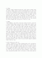 성인기 정신건강 문제에서 중년기 우울증에 대해 서술하고 학습자 본인이 생각하는 예방법에 대해 서술하시오 5페이지