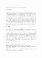 성인기 정신건강 문제에서 중년기 우울증에 대해 서술하고 학습자 본인이 생각하는 예방법에 대해 서술하시오 6페이지