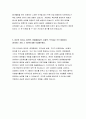 에스오일 생산직 자소서] 에스오일 생산직 자기소개서 SOIL 자기소개서 에쓰오일 자소서 에스오일 생산직 지원동기 합격예문 에스오일자기소개서 에쓰오일 자소서샘플 5페이지