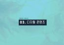 [ 합격 포트폴리오] 샌드박스 PD 최종 합격 (디지털콘텐츠 PD) 11페이지