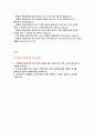 진에어 자기소개서) 진에어 객실승무원 자소서 진에어 승무원 자기소개서 합격예문 진에어 2023년 자소서 지원하게 된 동기 시간과 상황적 압박 진에어 승무원 자기소개서 2페이지