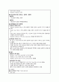 성인 간호학 실습 케이스 스터디 - r/o AKI 3페이지