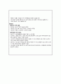 성인 간호학 실습 케이스 스터디 - r/o AKI 5페이지