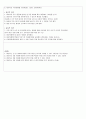 초산으로 인한 모유수유와 관련된 지식부족 3페이지