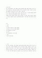 인간과 사회= ) 사회학적 개념 이론 사용, 청년들 경험 인식하는 불평등의 원인 특성에 대해 설명 이에 대한 자신의 생각을 서술 2페이지