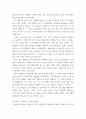 인간과 사회= ) 사회학적 개념 이론 사용, 청년들 경험 인식하는 불평등의 원인 특성에 대해 설명 이에 대한 자신의 생각을 서술 4페이지